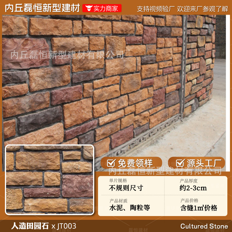 Fábrica de envío gratuito País Villa piedra de la seta de alta calidad artificial piedra de la cultura pared exterior ladrillo venta al por mayor auto-construido Proyecto de pared exterior de la casa