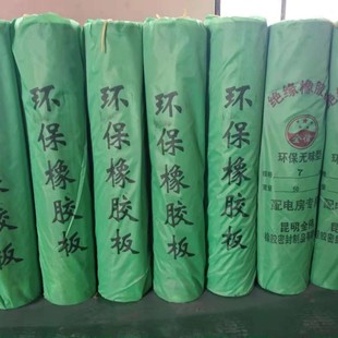 Wholesale High Voltage Insulation Rubber Plate Rubber Pad 10KV Insulation Rubber Pad 5mm Insulation Rubber Plate