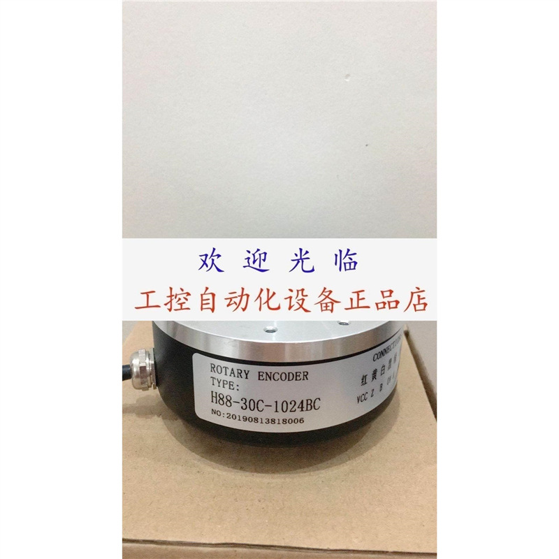 H88-30D-1024BC AT80HB-20G8-30C-300BM-5M H88-30C-1024BC编码器