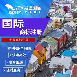 申请商标异议 商标异议办理 商标异议费用 全球商标注册 商标侵权