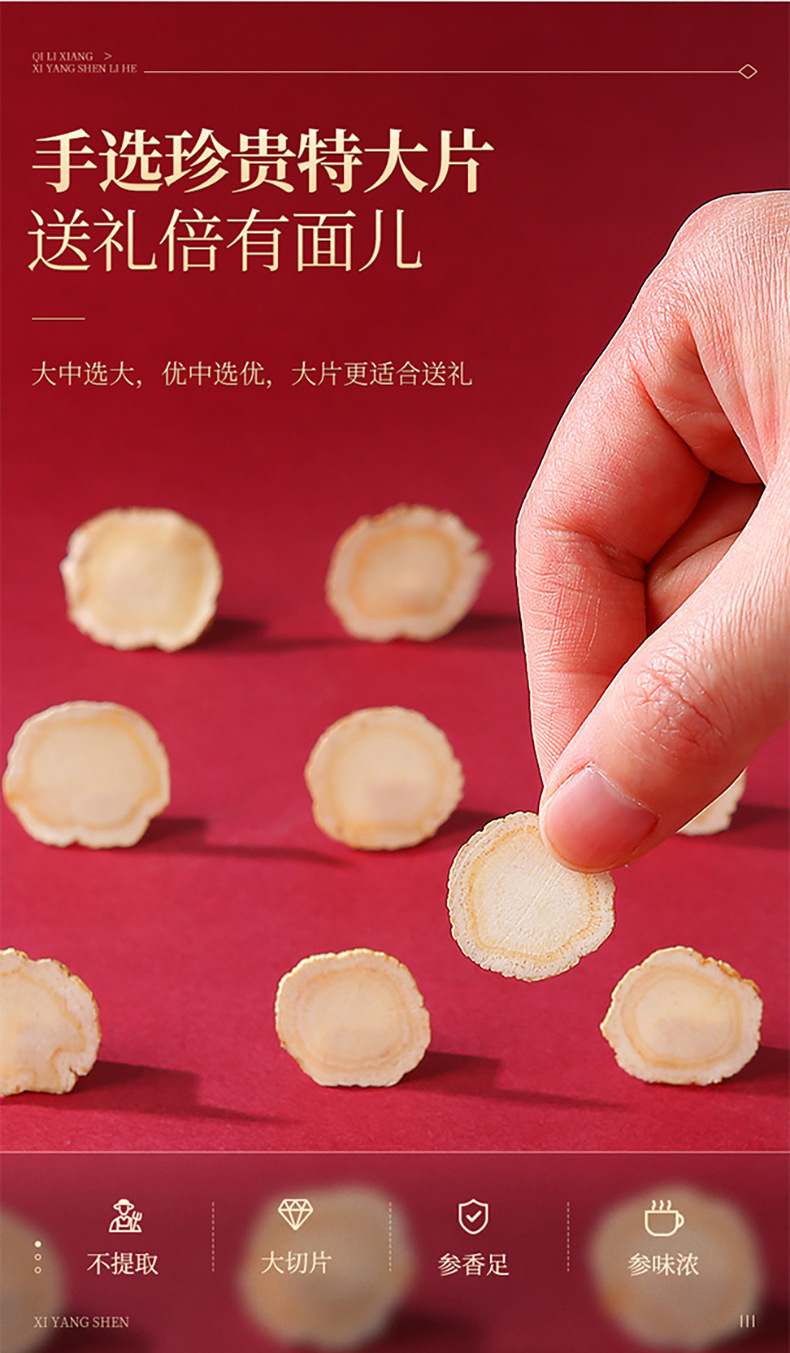 Qi Li Xiang American Ginseng Slices Gift Box 105g Large Soft Branch Panax quinquefolius Slices from Changbai Mountain key features