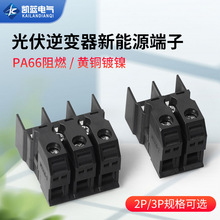 接线端子3位/光伏逆变器接线端子K3P/60A栅栏式纯铜端子座