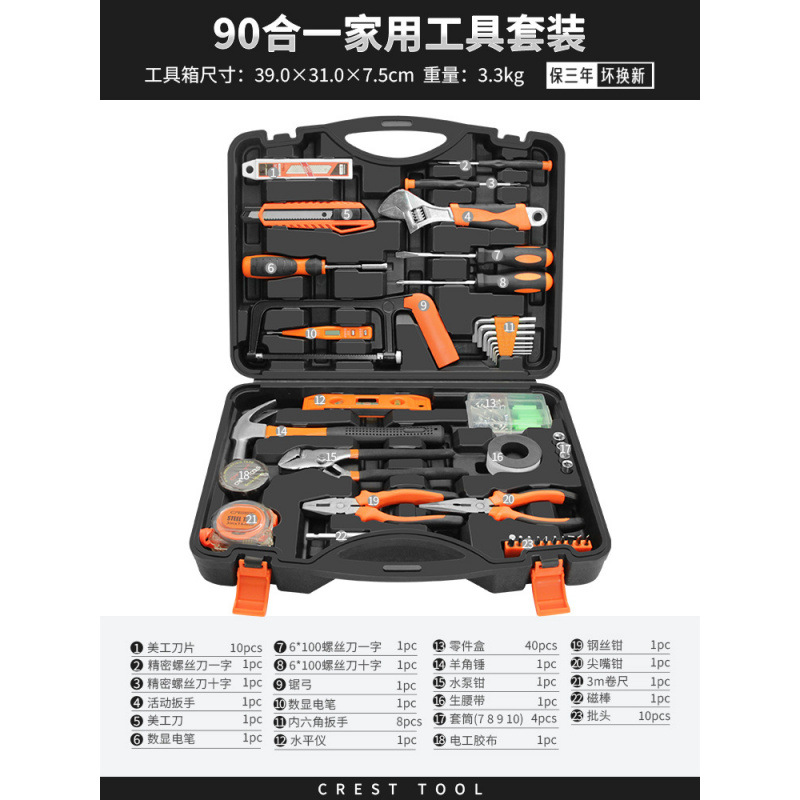 90-in-1 완벽한 홈 키트