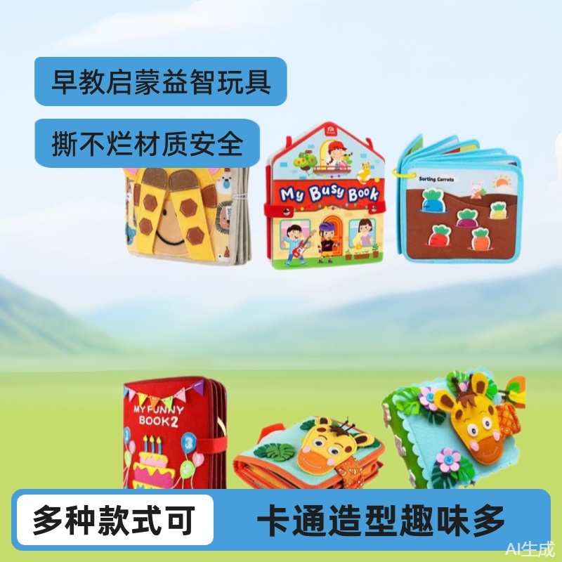 Transfronterizo amazónica niños no pueden rasgar libro de feltro infantil educación temprana iluminación granja cuentos de dibujos animados libros de tela al por mayor