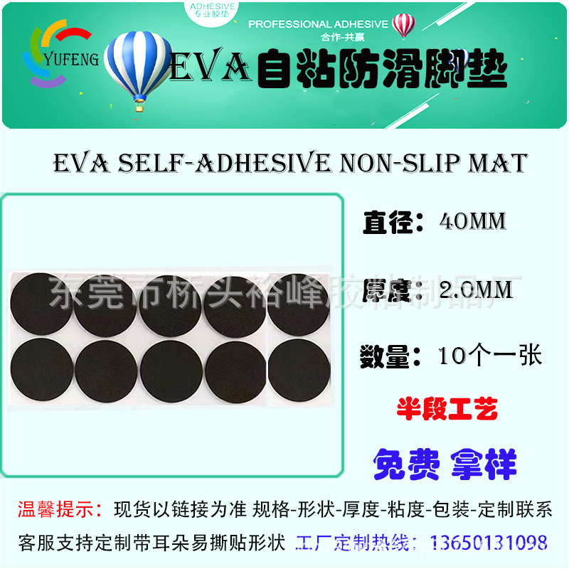 Almohadillas autoadhesivas de EVA para bases de electrodomésticos, antideslizantes, reductoras de ruido, amortiguadoras, almohadillas de esponja de espuma negra, gruesas y duraderas.