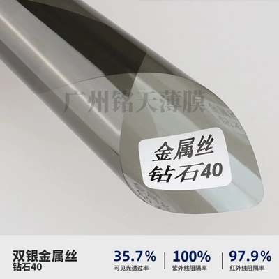 Automotive Film: car sun protection high heat insulation - 152-1m-zero-cut-double-silver-filigree-diamond-40