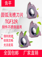 �вۈA�����b�\�۵�ƬTGF32R0.5-3.5���� R0.25-R1.0 �A�^���ɲ�