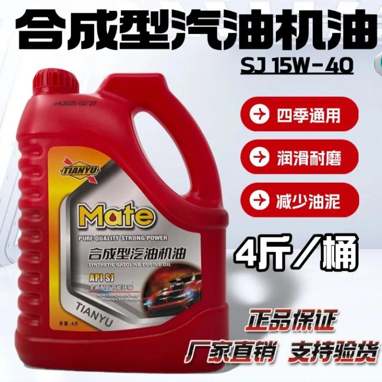 工厂直销大众捷达双塔纳四季通用汽车保养发动机微型车小车机油