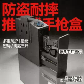 保险柜;家具锁办公锁;车用置物袋