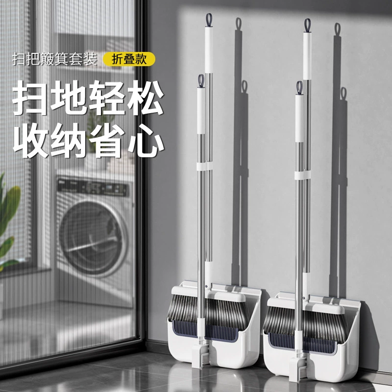Набор для дома: метла и совок, новая модель 2025 года, комбинированная метла для уборки, совок для мусора, ленивый инструмент со складной ручкой