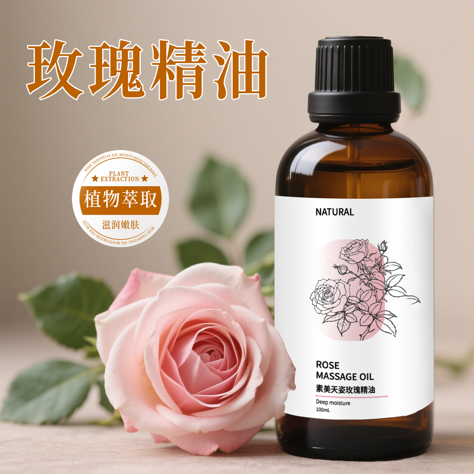 Rose Essential Oil Facial Skincare Uses Oil to Nourish and Moisturize the Skin, Easy to Absorb, Non-Greasy, Fragrant Essence Oil for Hydration
