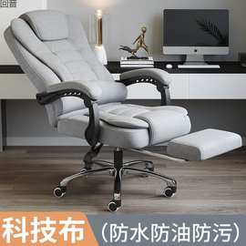 YH电脑椅布艺家用午休舒适可躺老板办公椅子书房转椅升降科技布座