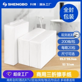 餐巾纸;抹布、百洁布;一次性洗脸巾