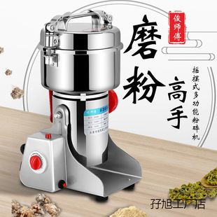 Universal Household Pulverizer Pulverizing Ultra-fine Stainless Steel Pulverizer Grain Grinding Machine Pulverizer