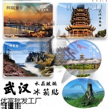 湖北纪念品武汉大学东湖黄鹤楼恩施神农架武当山旅游玻璃冰垒德株