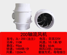 實驗室PP軸流風機防腐250管道風機通風櫥通風櫃風機220v靜音高速