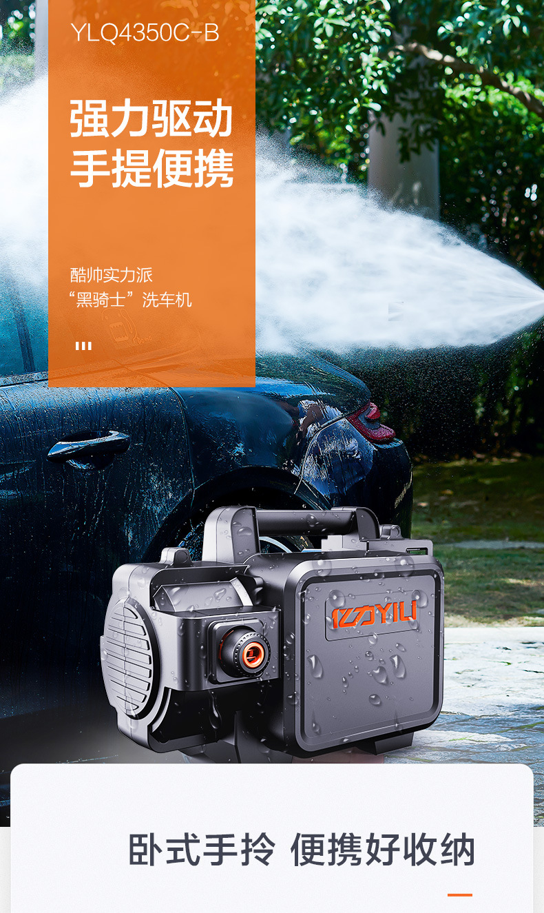 Yili Black Knight 4350 High Pressure Car Washer 220v Portable