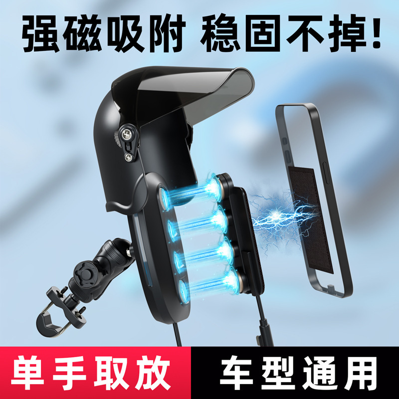磁吸充电100瓦智能超级快充外卖摩旅骑行导航通用充电手机支架|undefined