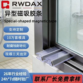 橡胶密封条;PVC异型材;硅胶管