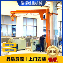 现货悬臂吊起重机旋转小型立柱式单臂吊起重机多吨位小型悬臂吊