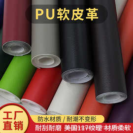 厂家直销成品PU软皮皮革光滑面料耐磨加厚美国117纹仿真皮革皮革