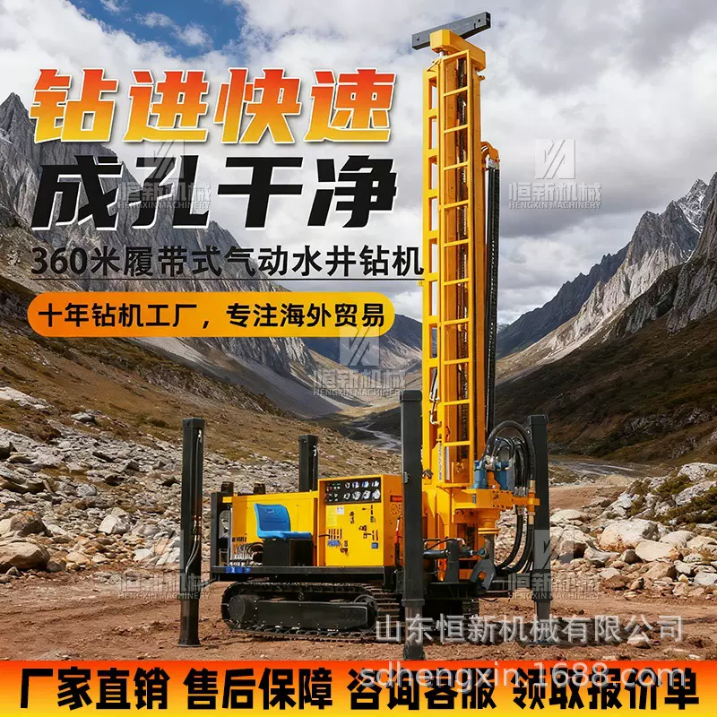 履带式气动打井机 全自动液压水井钻机地质勘探取芯 深水井打井机