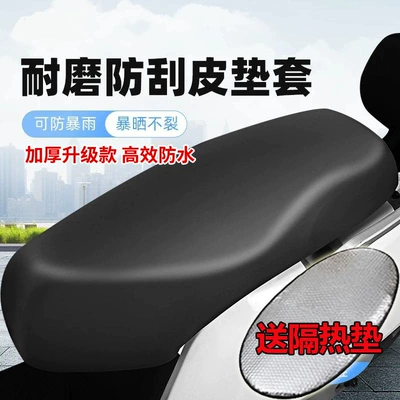 Universal Cover for Electric Scooter, Electric car cushion - super-high-elastic-sun-protection-breathable-waterproof-leather-cushion-cover-heat-insulation-pad