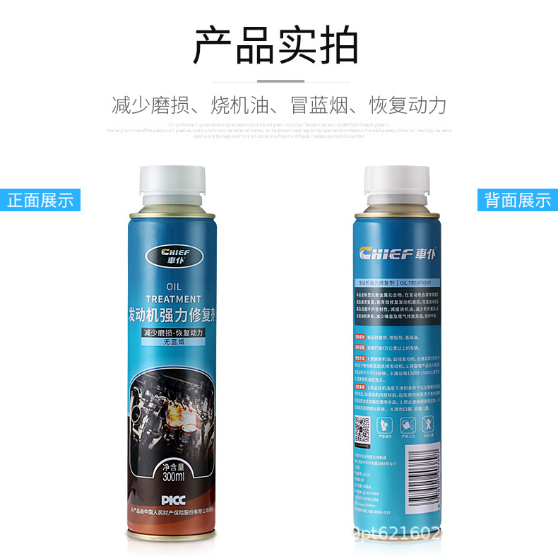 CHIEF Car Servant Engine Powerful Repair Agent Gasoline Car Engine Anti-Burning Engine Oil Add Noise Reduction Antiwear Agent