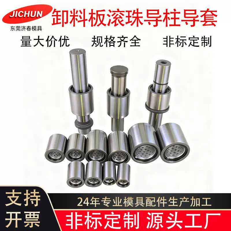 钢球衬套一体型滚珠导套SGBB/SGBBL/SGBBF精密导柱导套五金模具配