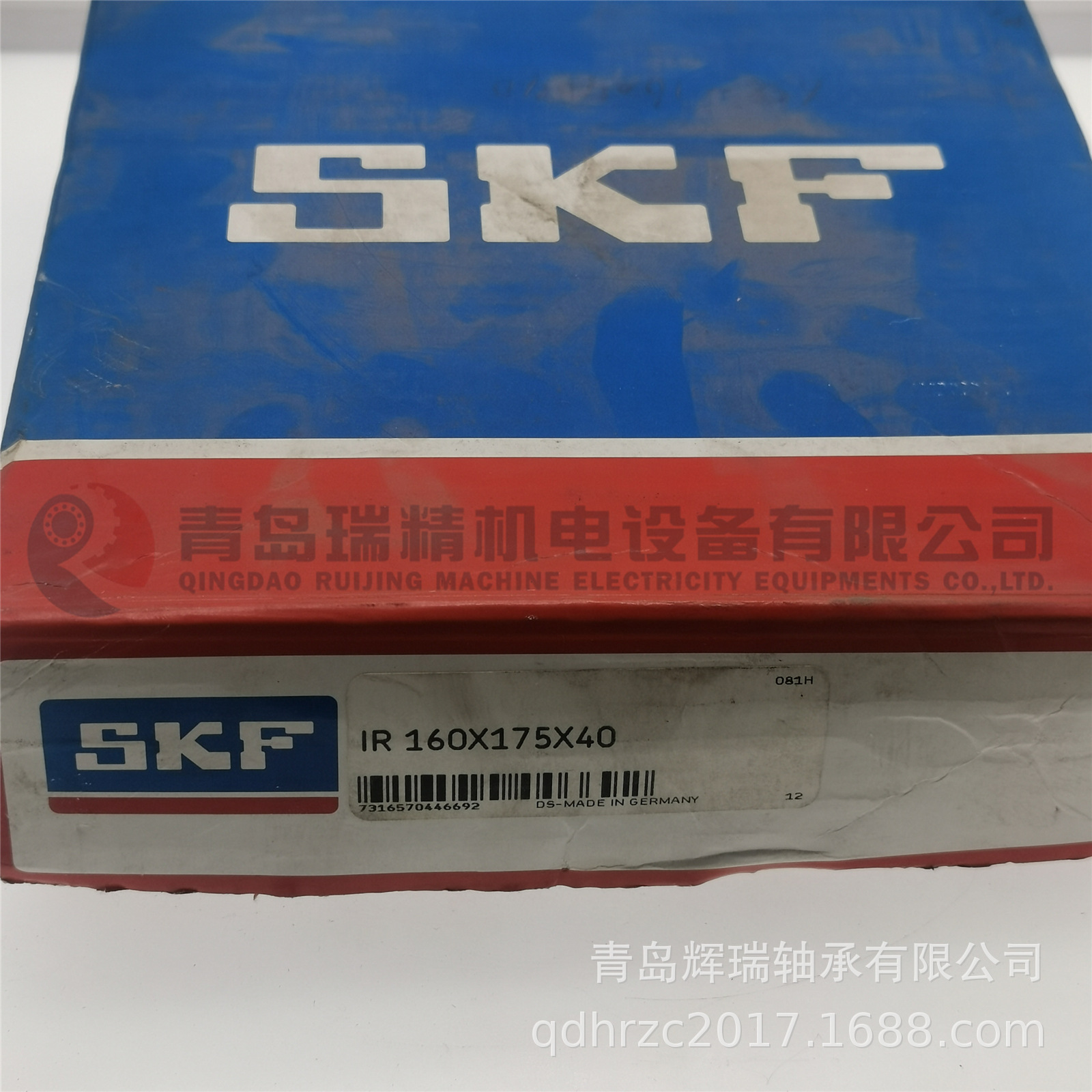 SKF IR160X175X40 (2).jpg