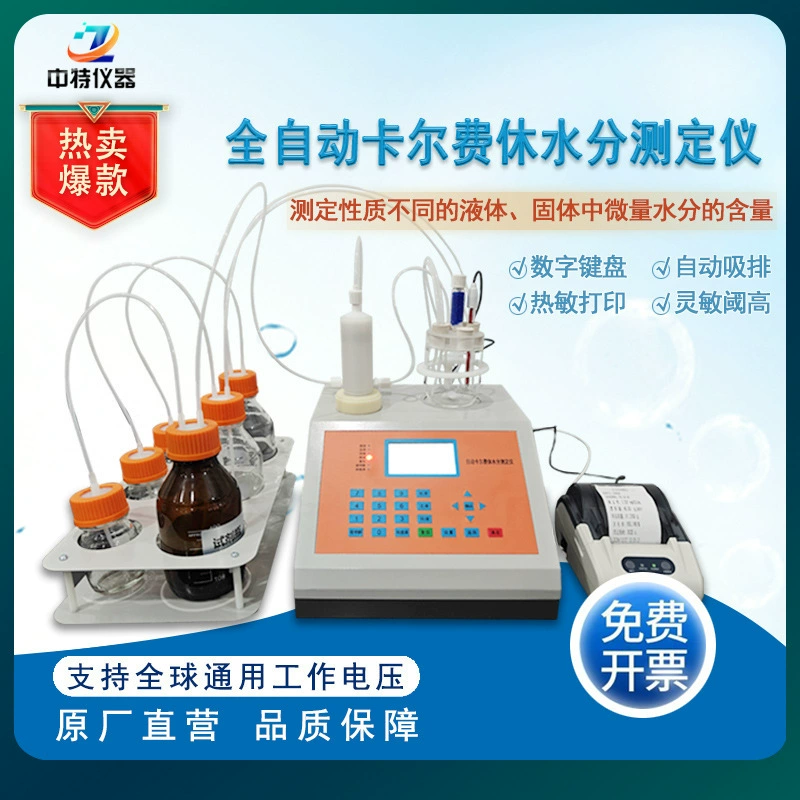 Полностью автоматический метод титрования емкости Калфиху Водоскоп двойной платиновый электрод с высокой точностью