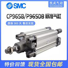 SMC大推力标准气缸C96/CP96SDB3-40-50-63-80-100-15-5-50-75C欢