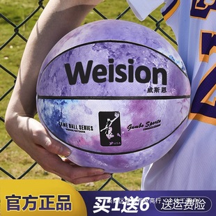 genuine goods students No. 7 standard No. 6 girls No. 5 children indoor outdoor kindergarten junior high school entrance examination women's basketball