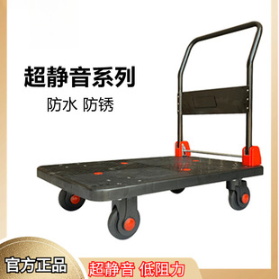 Wholesale Ultra-Quiet Handcart, Household Trolley for Carrying Goods, Four-Wheel Flatbed Trolley, Trailer