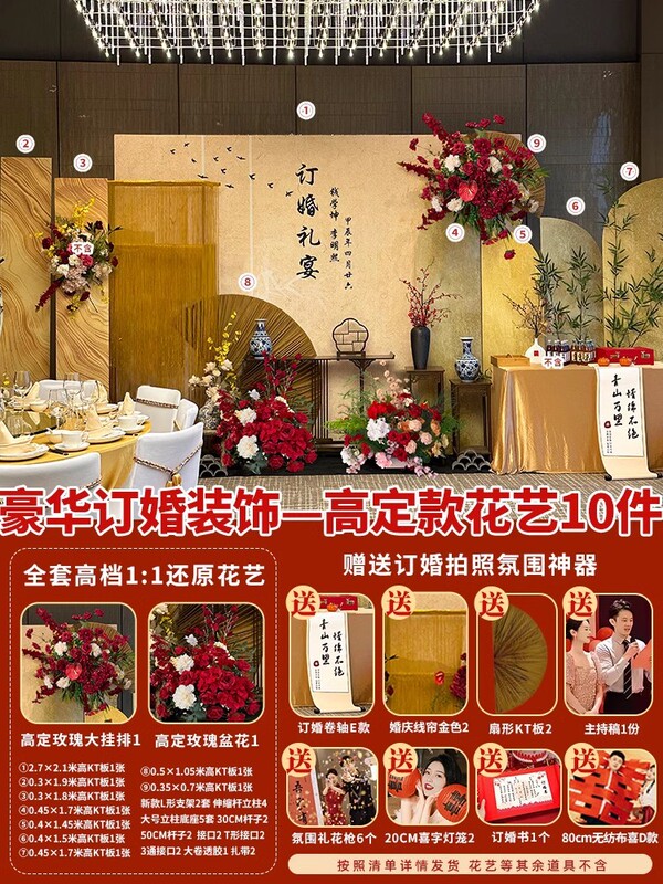 焌然订婚宴布置装饰新款新中式板摆件背景墙小众感全套|undefined