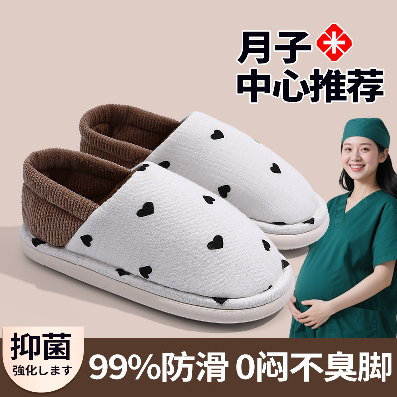 月子鞋夏季薄款产后2025冬季包跟软底防滑孕妇产妇春秋款棉拖鞋女|undefined
