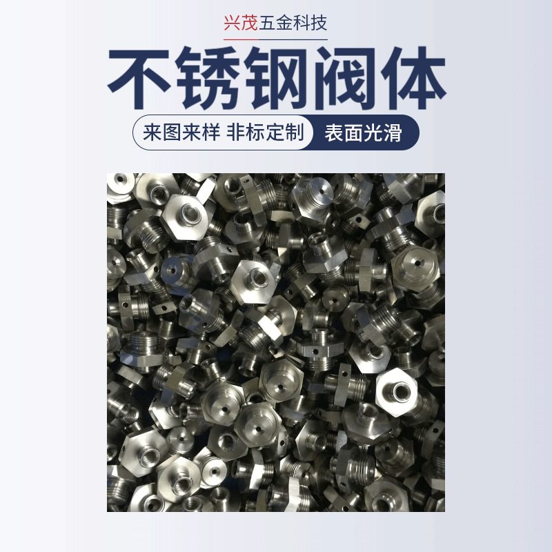 厂家供应 不锈钢阀体阀板铸造 非标支持客户要求