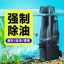 鱼缸除油膜过滤器油污水族箱鱼缸增氧设备鱼缸内置过滤增氧泵