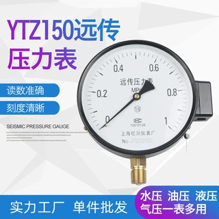 上海亿川YTZ150电阻远传压表 恒压供水变频器专用远程压力传感表