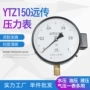 上海传感远程恒压表