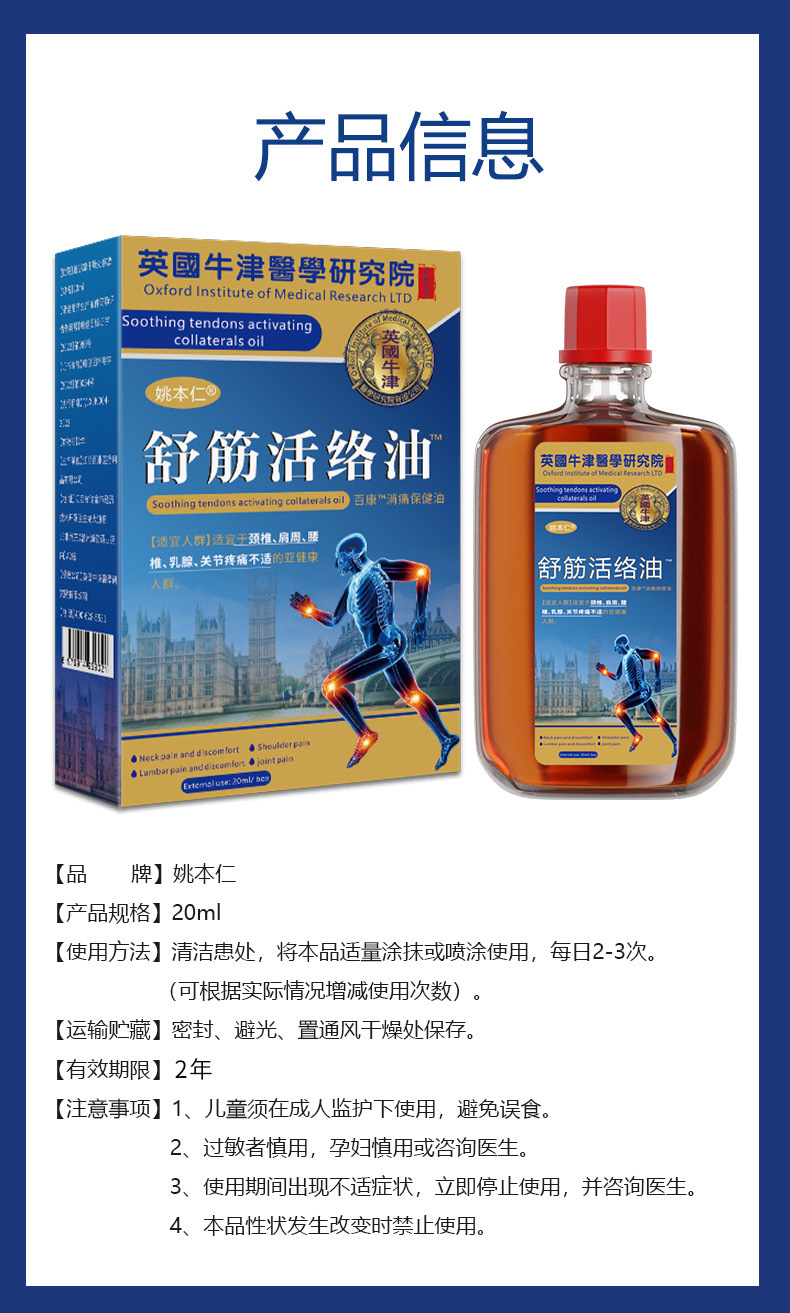 Yao Benren Muscle and Joint Relief Oil External Herbal Liniment 20ml Box in use
