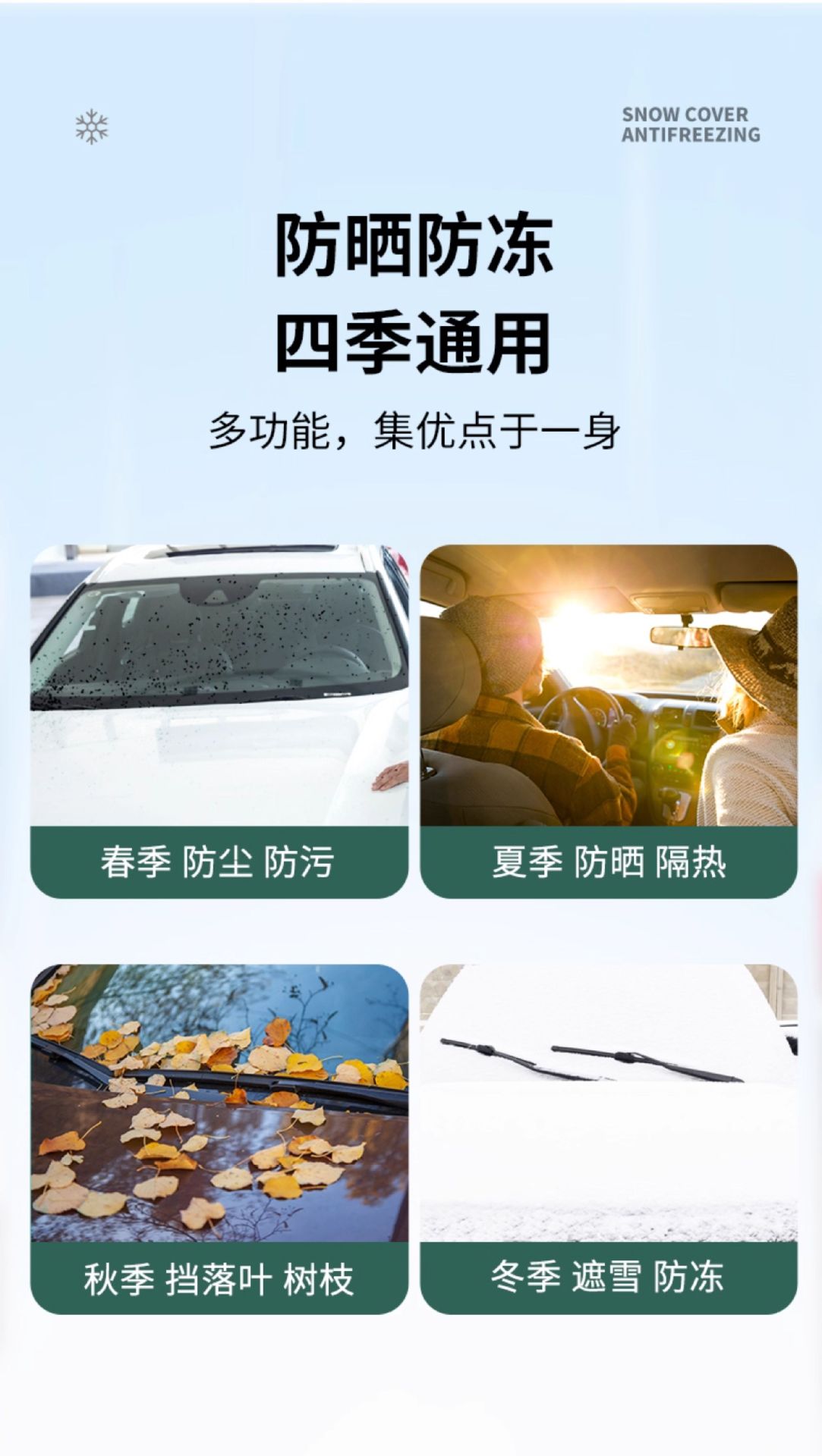 Car Cover, Front Windshield Anti-Freeze Cover, Snow Cover, Half Cover, Half Body, Winter Anti-Frost Sunshade, Winter