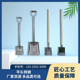农用工具铁锹户外野营平头方头木柄铁铲赶海工具加厚钢铲不锈钢