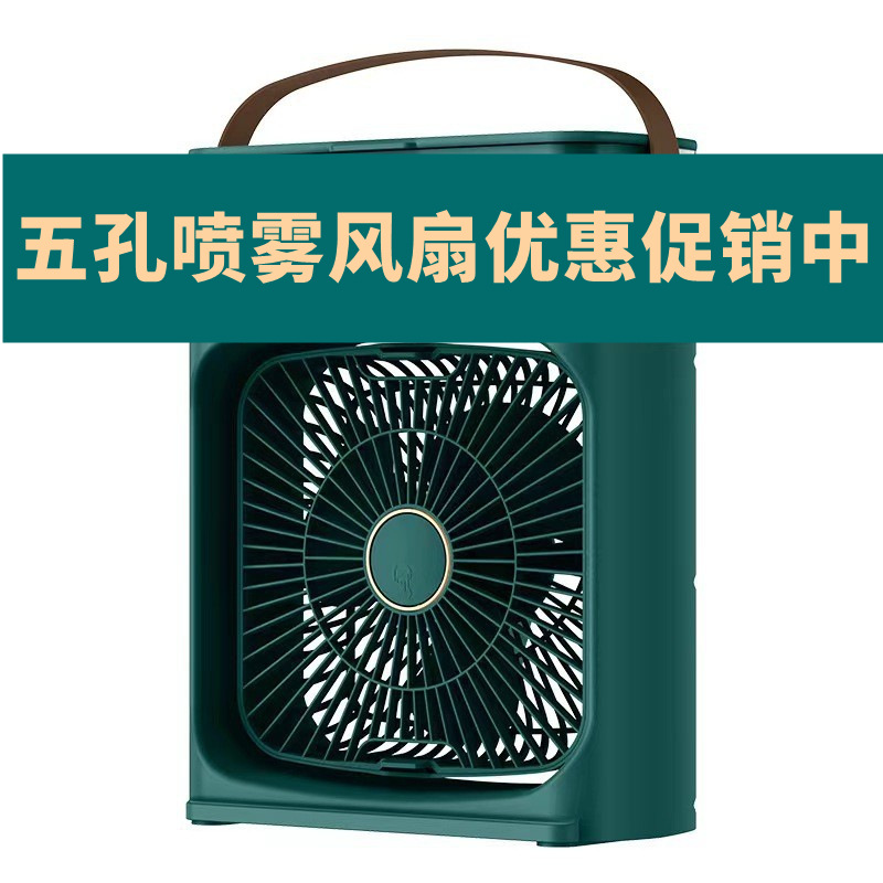 Ventilador de pulverización de cinco orificios de enchufe directo verde