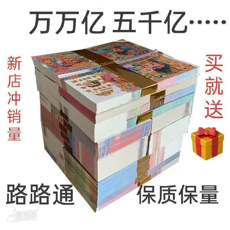 Жертвенные поставки призрачные монеты бумажные деньги Размер номинальная стоимость сжигание бумажный слиток юбилей сжигание семь Цинмин гробница подметание могила