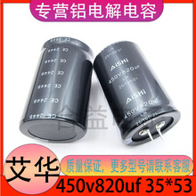 ���A 450v820uf 35*53 ȫ��ԭ�b AiSHi ţ���_ ֱ�� �X늽������