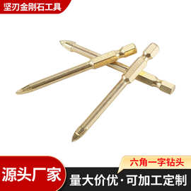 多功能扩孔六角一字钻头 多规格玻璃瓷砖打孔器 直柄硬质合金钻头