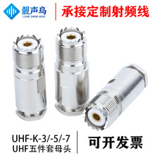 50-3-5-7Mĸ�^SL16 M-K-3-5-7�������^���v�C܇̨���^̨UHFĸ