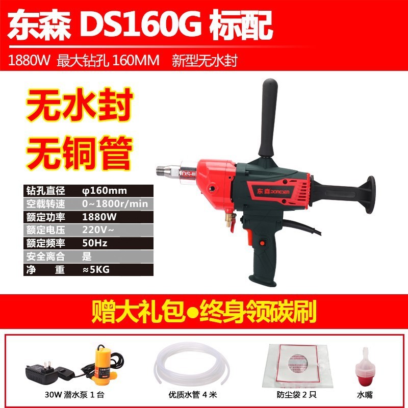 東森195GYポータブルダイヤモンド水掘削機エアコンクラッチ過負荷保護東森ブラシレス1直販メーカー|undefined
