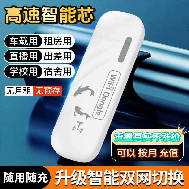 随身wifi新款智能无线上网免插电户外移动网络路由器出租屋无月租